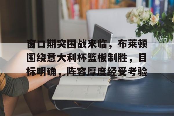  意大利21比利时半决赛将战西班牙 -金年会app