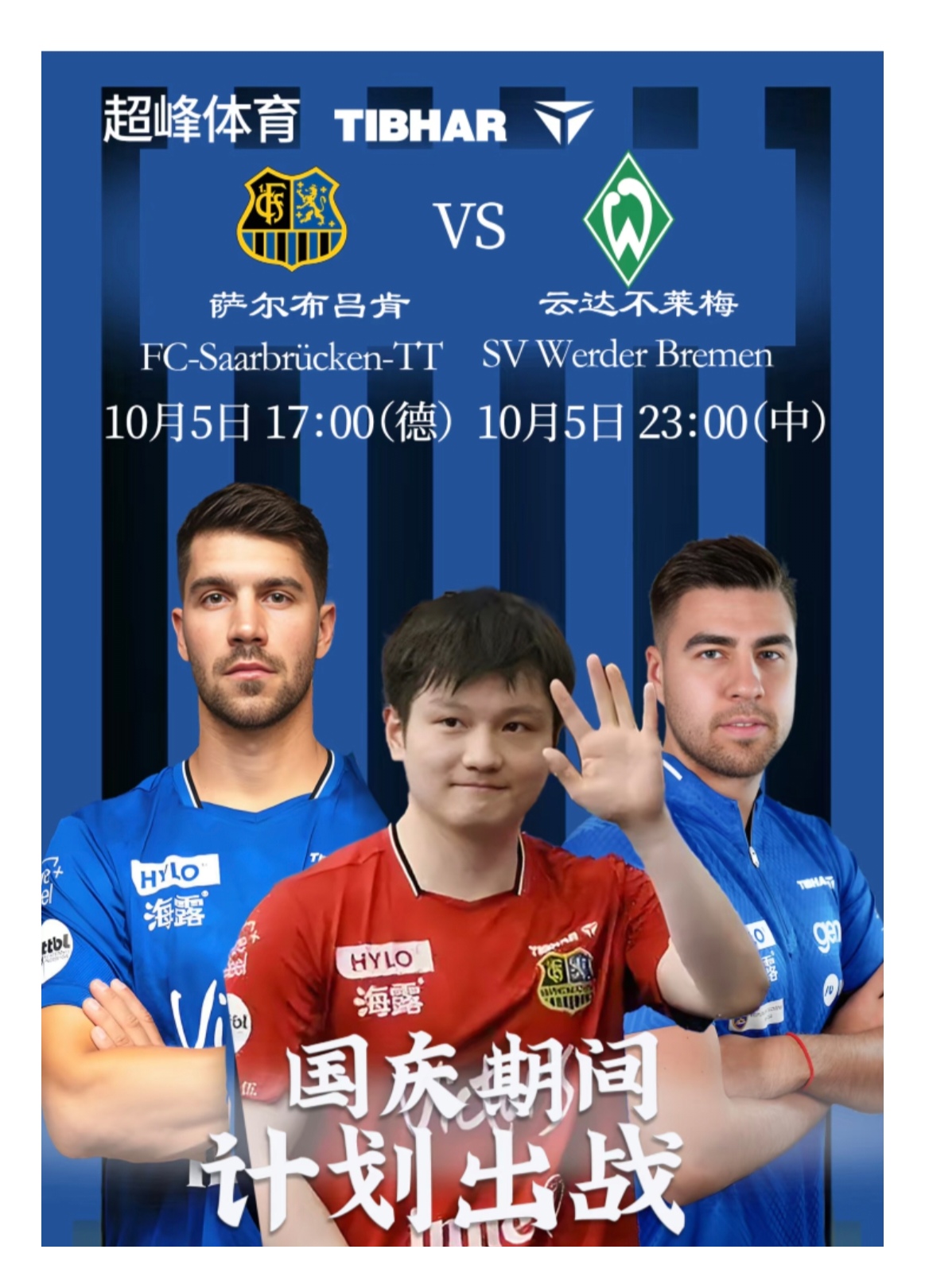 今晨德甲焦点战，里尔完成体检，目标明确，赛程密集仍需轮换的简单介绍